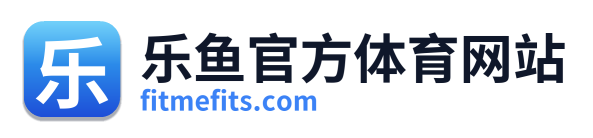 乐鱼官方体育网站